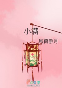 小满