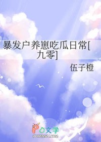 暴发户养崽吃瓜日常[九零]